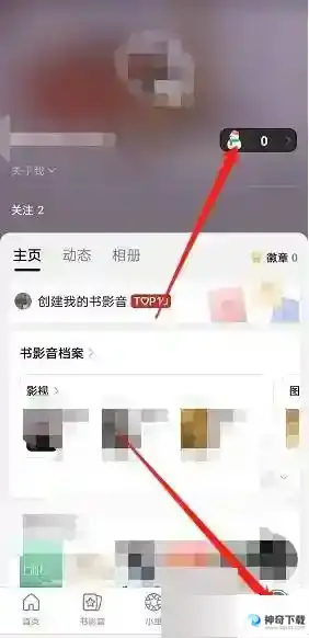 豆瓣小动作怎么获得