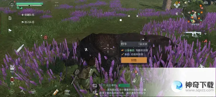 《黎明觉醒》兽筋怎么获得