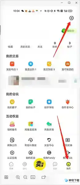 闲鱼如何查看闲鱼值