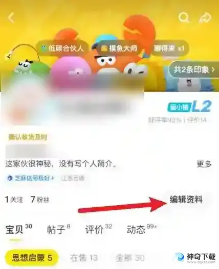 闲鱼鱼小铺怎么弄
