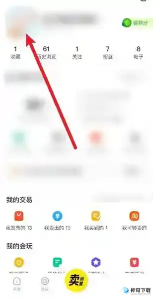 闲鱼鱼小铺怎么弄