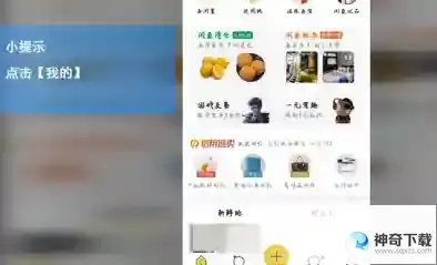 闲鱼中如何使用Family