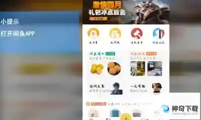 闲鱼中如何使用Family