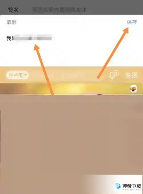 住小帮怎么修改昵称