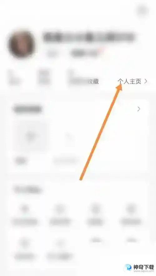 住小帮怎么修改昵称