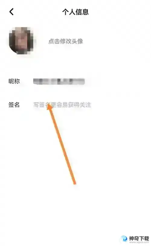 住小帮怎么设置签名
