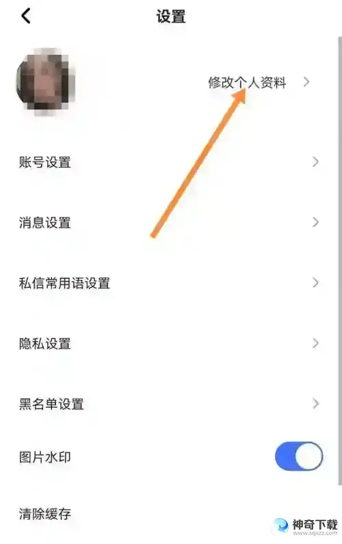 住小帮怎么设置签名