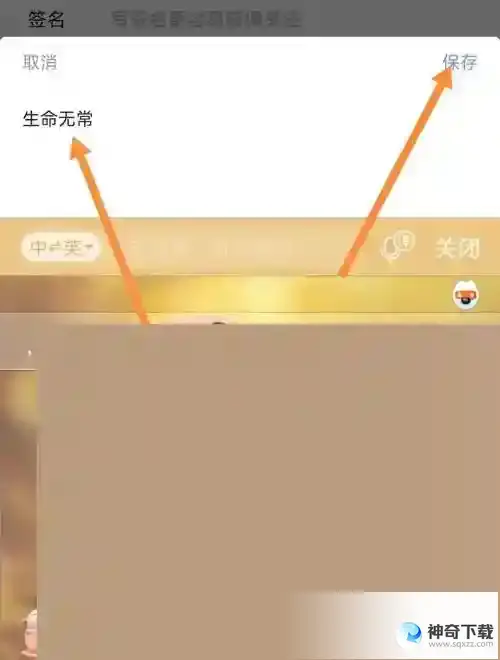 住小帮怎么设置签名