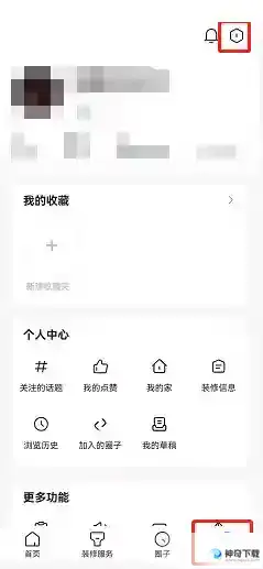 住小帮怎么更改手机号