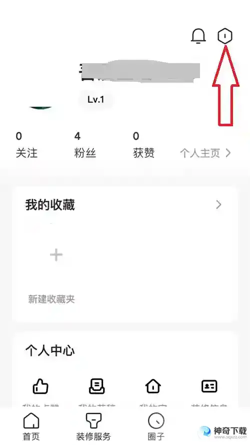 住小帮怎么关闭个性化推荐