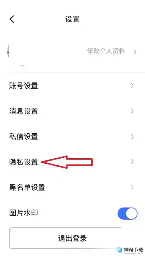 住小帮怎么关闭个性化推荐