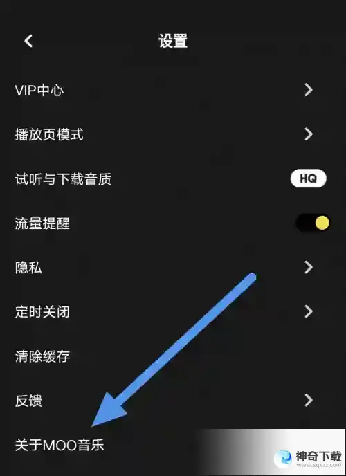 moo音乐怎么进行更新