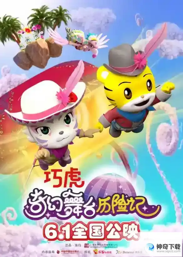 电影票房排行榜4月11日