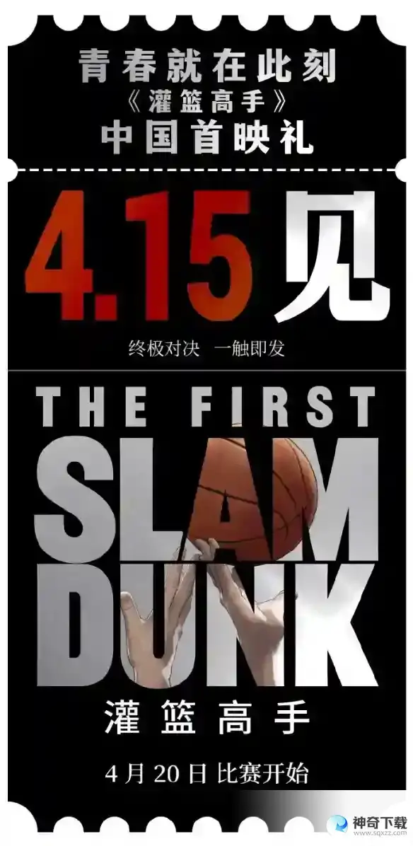 电影票房排行榜4月11日