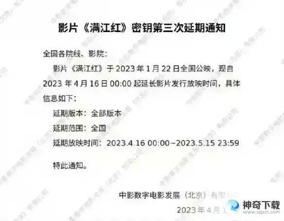 电影票房排行榜4月11日