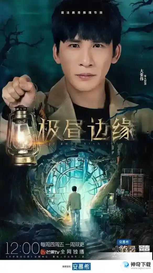 明星大侦探第八季第十一案凶手是谁