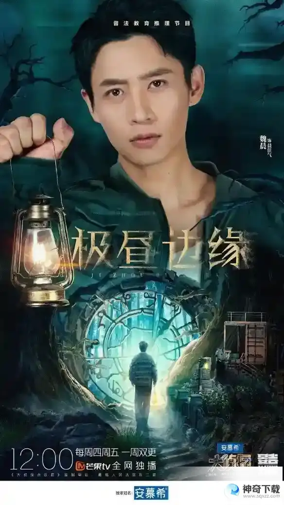 明星大侦探第八季第十一案凶手是谁