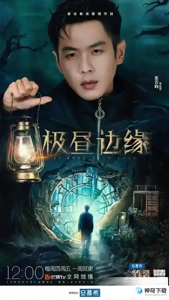 明星大侦探第八季第十一案凶手是谁