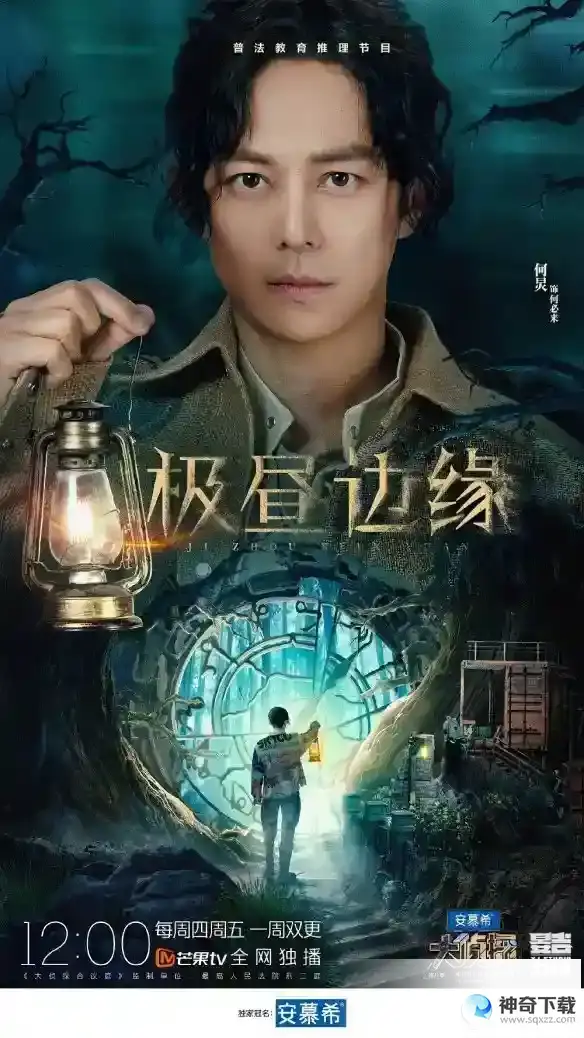 明星大侦探第八季第十一案凶手是谁