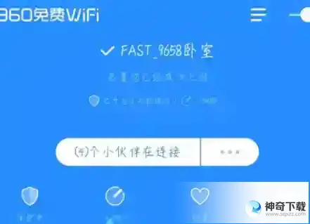 360免费WiFi怎么测速