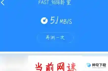 360免费WiFi怎么测速
