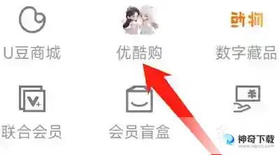 优酷如何进入优酷购