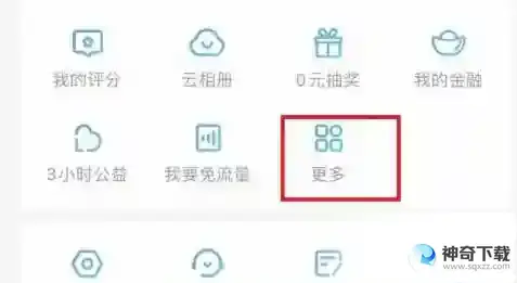 优酷如何查看优酷人生