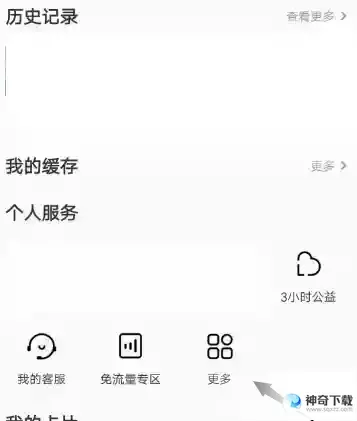 优酷如何设置小小优酷