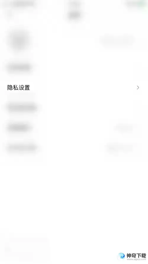 住小帮怎么开启个性化推荐