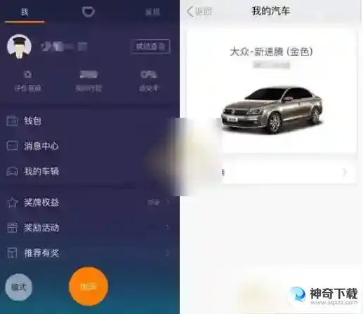 滴滴车主怎么更换车辆