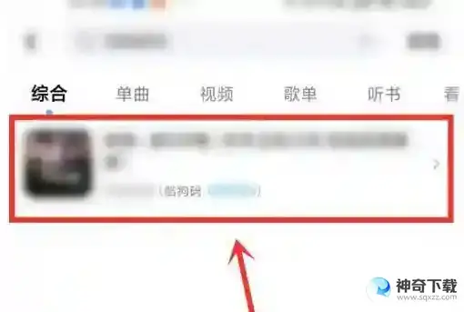 酷狗音乐怎么使用酷狗码
