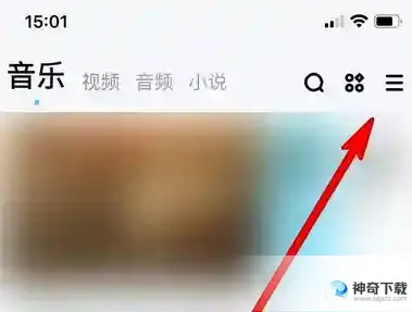 酷狗音乐怎么设置音乐应用