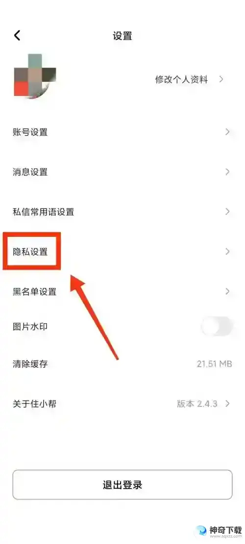 住小帮怎么更换为基础版