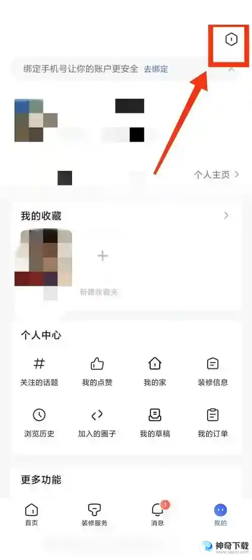 住小帮怎么更换为基础版