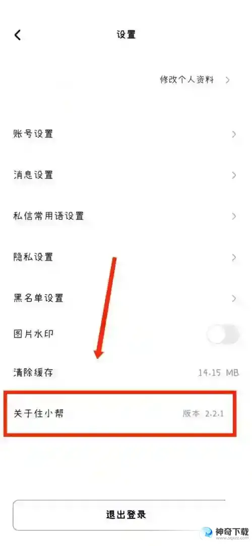住小帮怎么查看用户协议