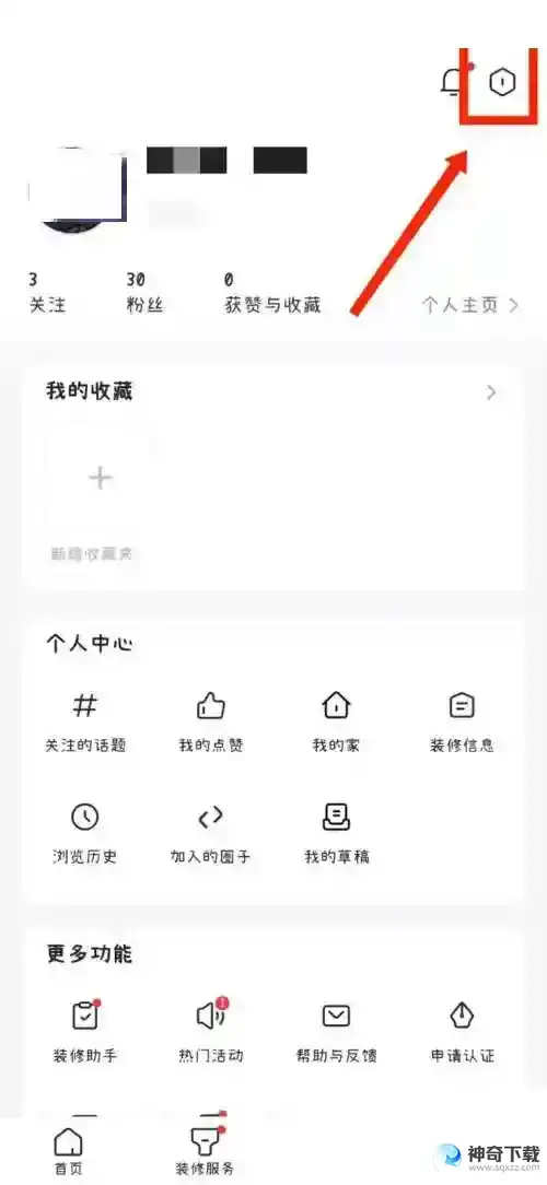 住小帮怎么查看用户协议