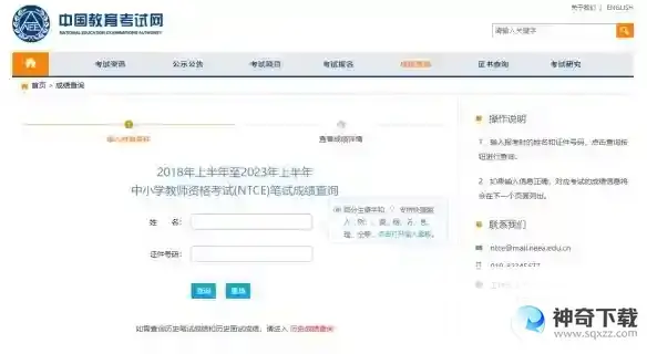 2023教资笔试出成绩时间