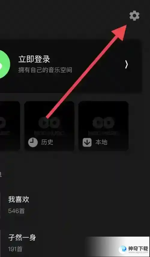 moo音乐怎么设置播放页模式