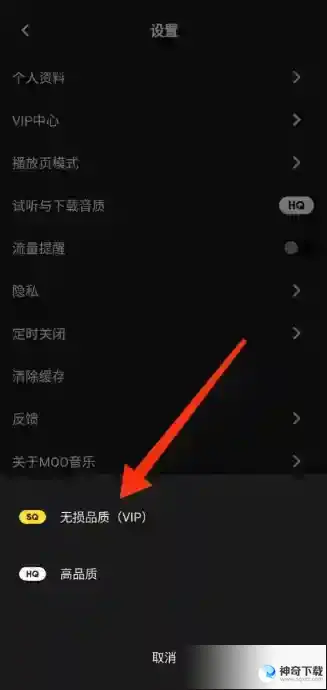 moo音乐怎么听无损品质音乐