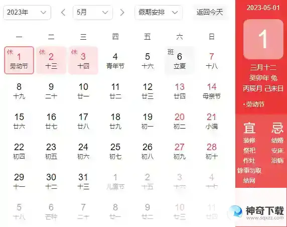 2023五一高速公路免费几天