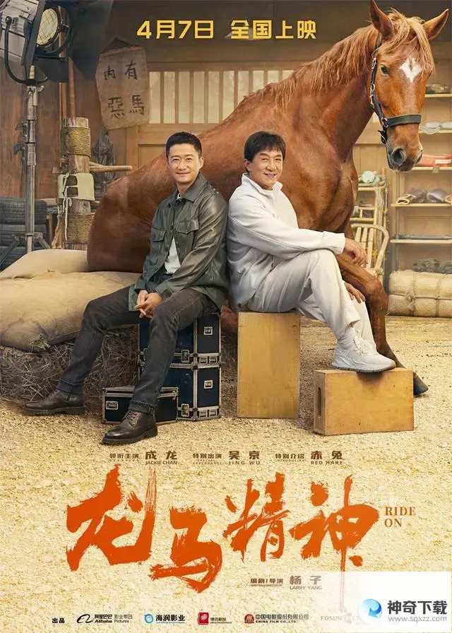 4月电影上映时间表2023