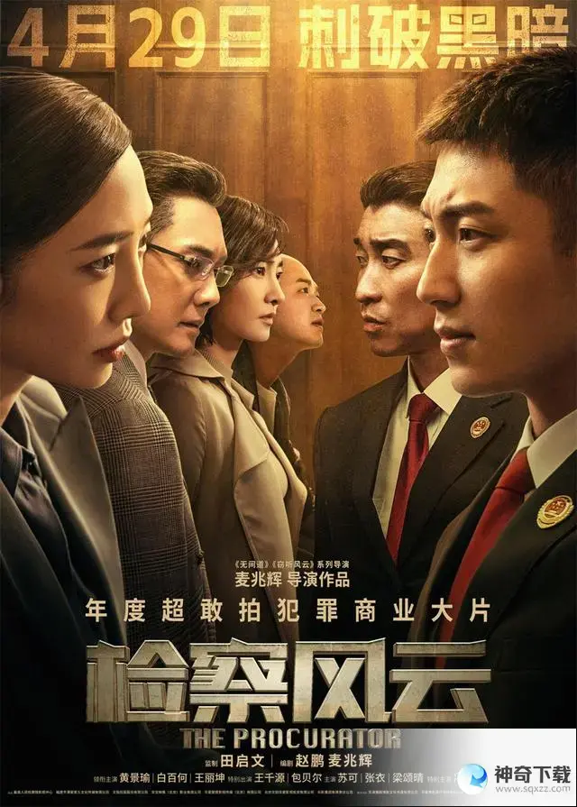 4月电影上映时间表2023