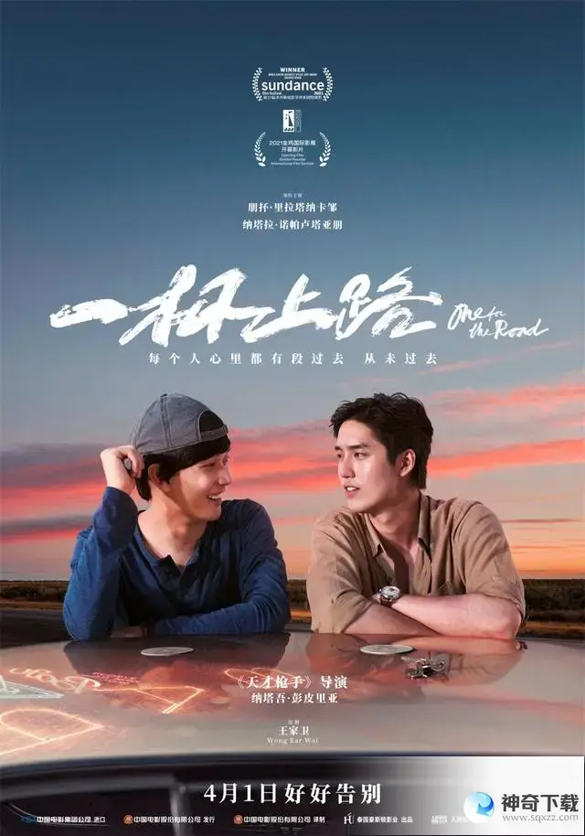 4月电影上映时间表2023