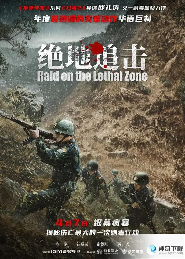4月电影上映时间表2023