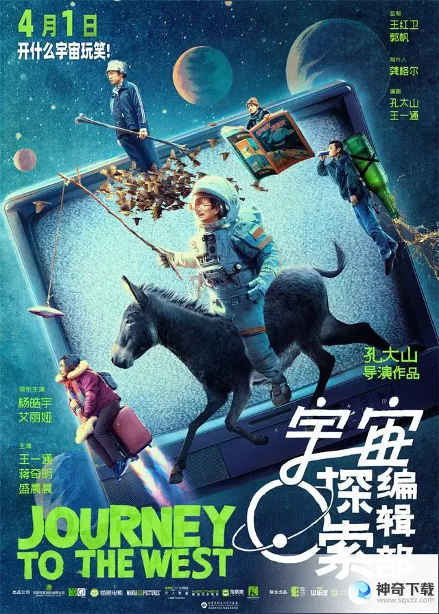 4月电影上映时间表2023