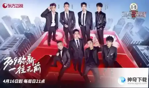 极限挑战第九季嘉宾名单