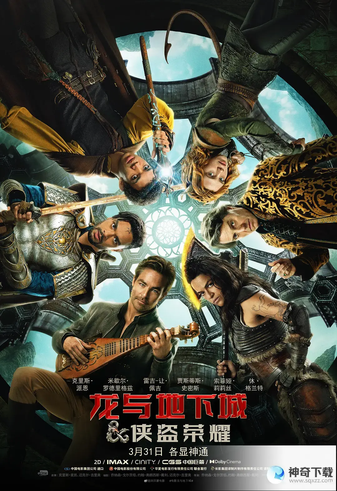 龙与地下城侠盗荣耀什么时候上线视频平台