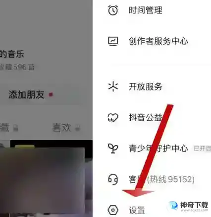 抖音如何找到抖音密码