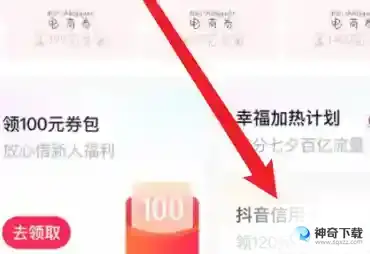 抖音如何申请抖音信用卡