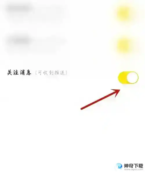 moo音乐怎么开启关注消息